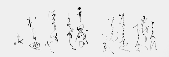 よろずよを…（素性法師）