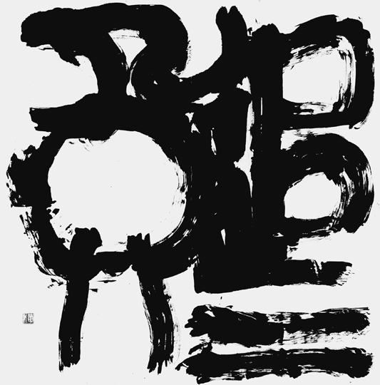 追二兔