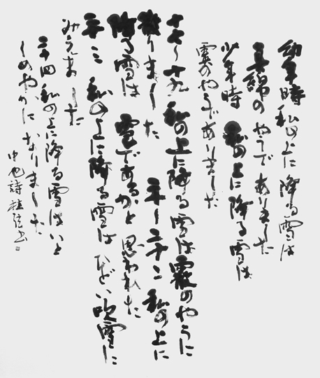幼年時…（中原中也）