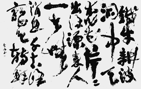鐵牛耕波…「禅語」