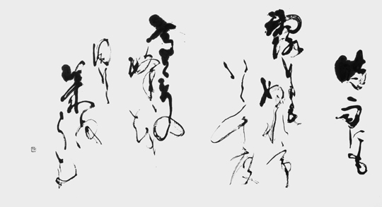 時雨にも…（福田行誡）