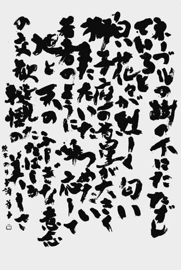 「対話」茨木のり子