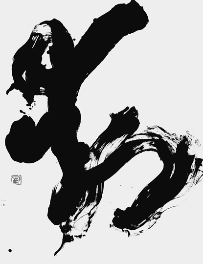 動