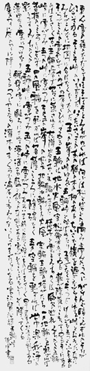 凍み雪の…「五輪峠」宮沢賢治