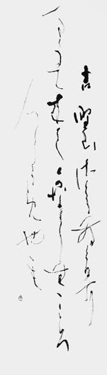 吉野山さくらさく…（釈迢空）