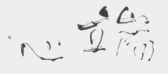 端心