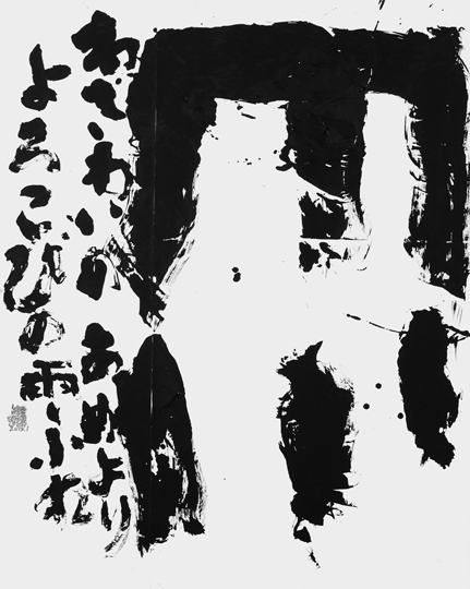 雨（西日本豪雨より）