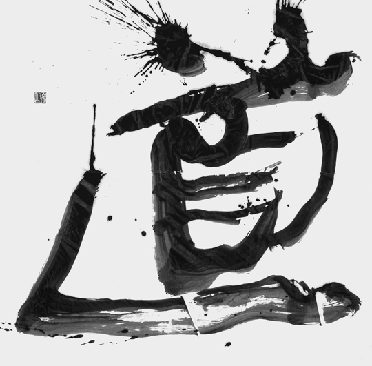 道