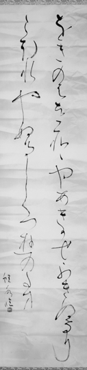 臨・荻の葉を…「万葉集」
