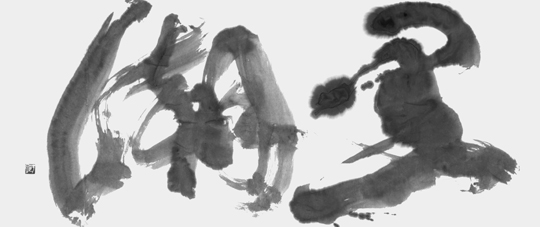 黒潮