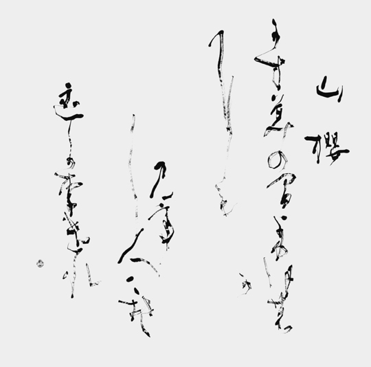 山桜…「古今和歌集」紀貫之