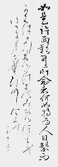 臨・桂本万葉集