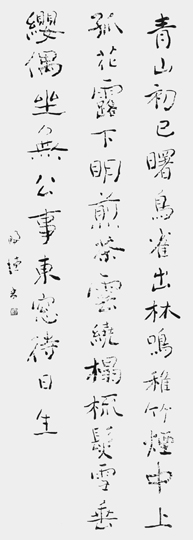 即事（新井白石）