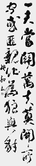 蜀道難（李白）