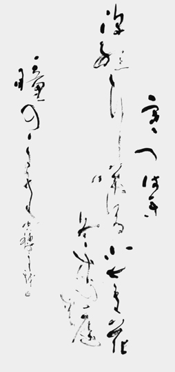 寒つばき…（窪田空穂）