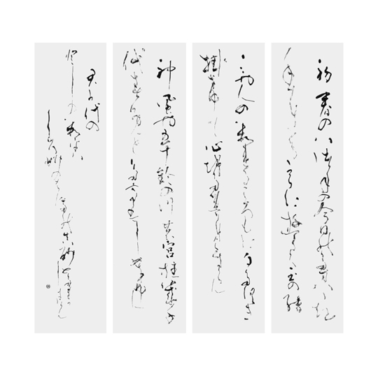 初春の…「新古今和歌集」紀貫之他