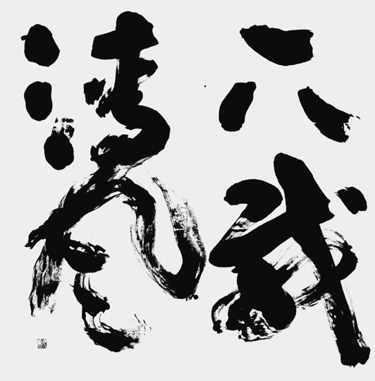 下載清風