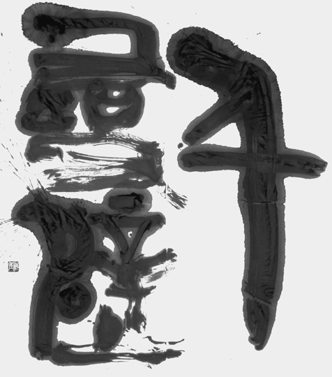 千尋壁