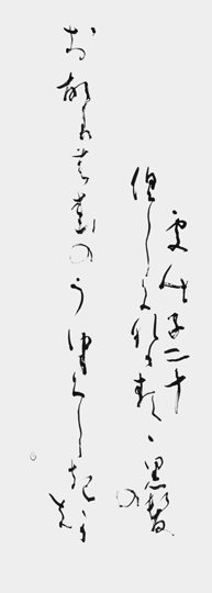 その子二十…（与謝野晶子）