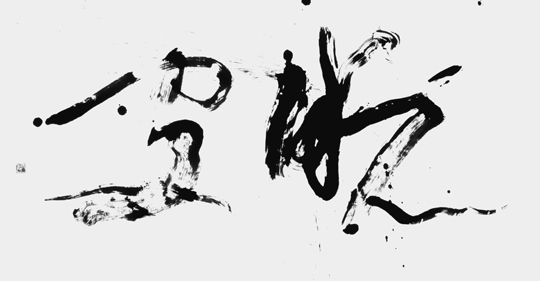 脱皮