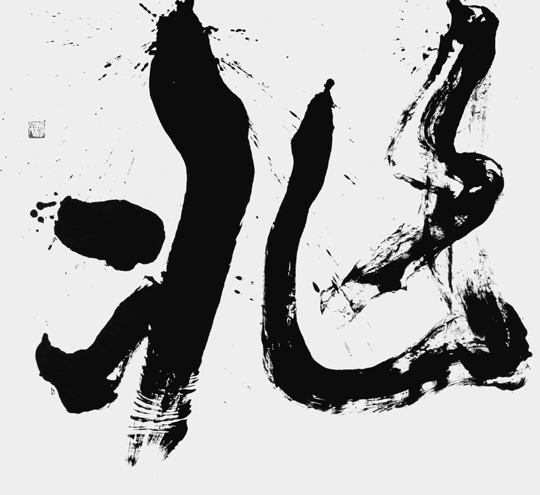 兆