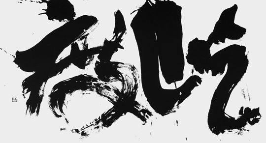 屹度