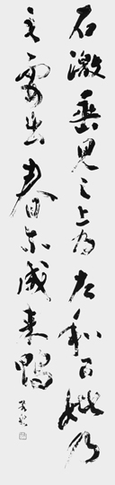 石激…「萬葉集」志貴皇子