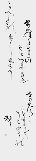 あらたまの…｢拾遺和歌集｣素性法師