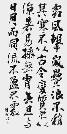 臨・温泉銘