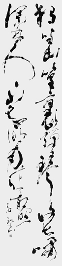 竹里館（王維）