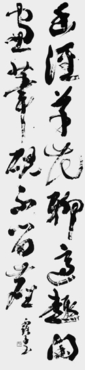 幽徑草花聊適趣…