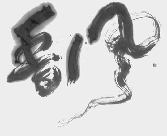 香風