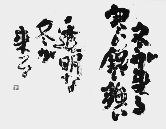 冬が来る（高村光太郎）