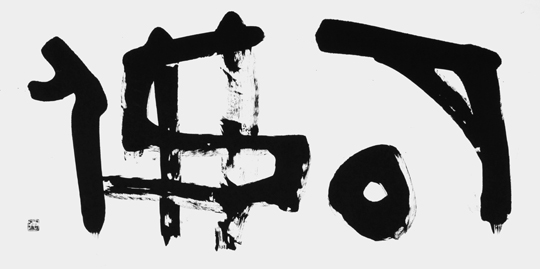 石佛