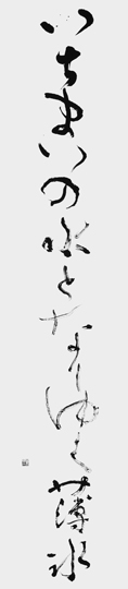 いちまいの…（日下野由季）