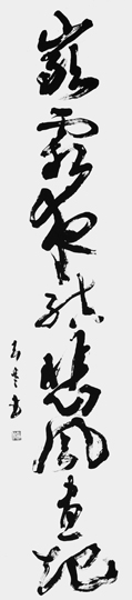 厳霜夜結悲風昼起
