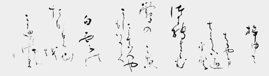 梓ゆみ春山…「万葉集」他一首