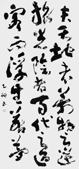 春夜宴桃李園序（李白）