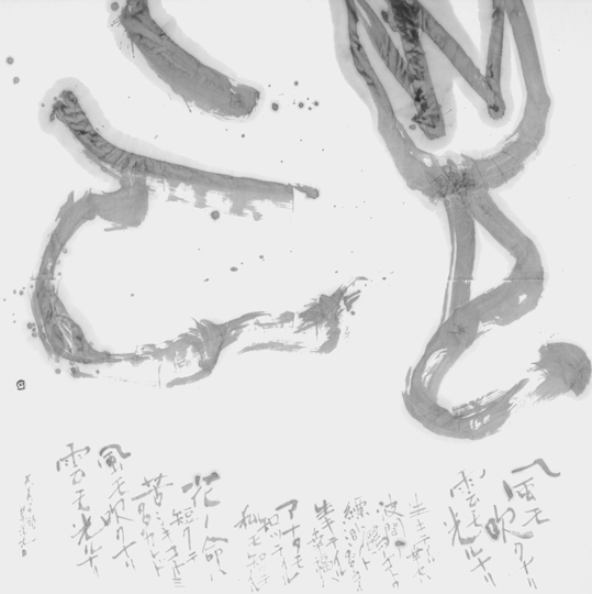 光雲（林芙美子）