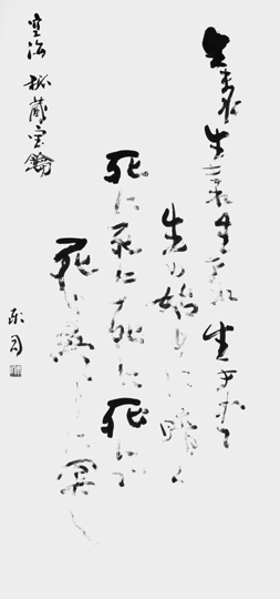 秘蔵宝鑰（空海）