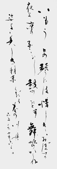 いもうとの…（与謝野晶子）