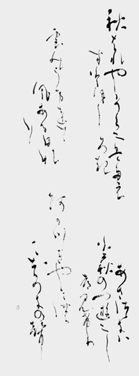 秋晴や…（若山牧水）他一首