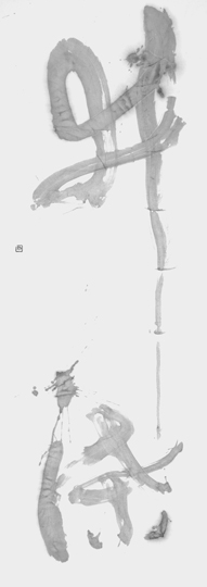 井渫