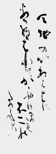 富士山（若山牧水）