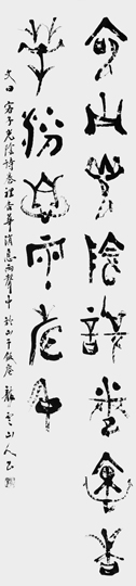 客子光陰詩巻裏…（陳与義）