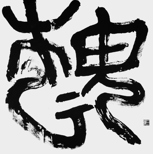 木魂