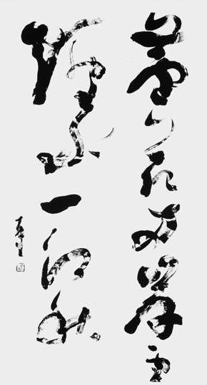 蘆花両岸雪煙水一江秋「従容録」