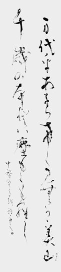 よろづ代を…(中務)