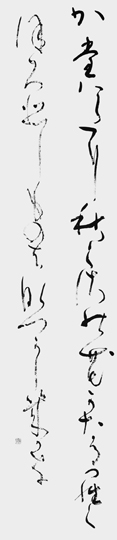 かたはらに…（若山牧水）