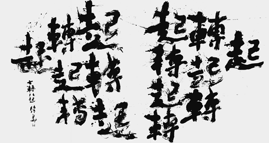 起轉起轉起轉起轉起轉起轉起轉起